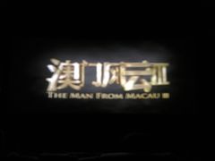 -飞扬影城(正佳IMAX店)