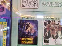 -万达影城(虎门万达广场IMAX店)