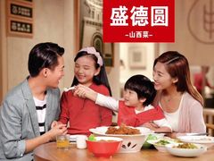 -盛德圆(五台山云龙店)