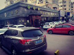-碧露轩·大益茶体验馆(镇江路店)