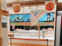 -東更道点心行(文化东路店)