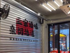 -孖记茶档·热腾茶餐(江南西plus店)