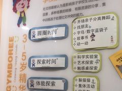 -金宝贝早教中心(徐东群星城中心)