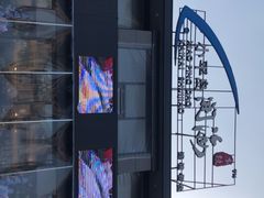 -小平岛開海水饺(浑南店)