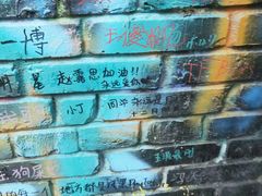 -黄桷坪涂鸦艺术街