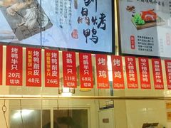 -创晶烤鸭(吴山路店)