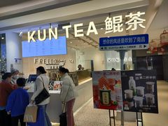 门面-KUNCHA鲲茶·江西制茶(铜锣湾店)