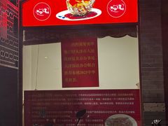 -奥华餐厅·老张记(台基厂店)