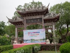 -盛世南宫影视城(北普陀影视城)