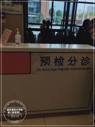-重庆医科大学附属儿童医院(两江院区)