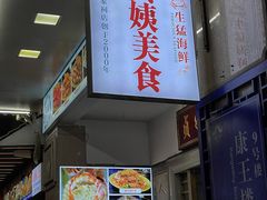 -贞姨美食·老字号海鲜大排档