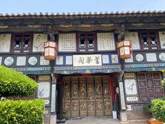 -朱家花园