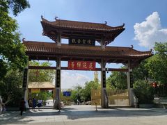 -广州莲花山旅游区