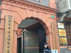 -中共一大纪念馆