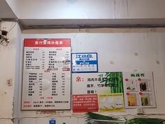 大堂-黑竹香鸡(营和巷店)