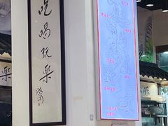 -荔银肠粉·非遗手藝(夫子庙店)