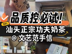 -成川茶店·潮汕工夫浓茶(万象店)