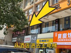 -天下客饭店(中山路店)