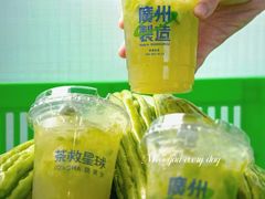 -茶救星球·蔬果茶(福田水围店)