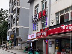 -灯盏窝干溜面(民心佳园A1区店)
