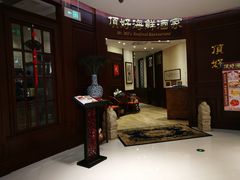 -頂好酒家·经典粤菜(海信广场店)