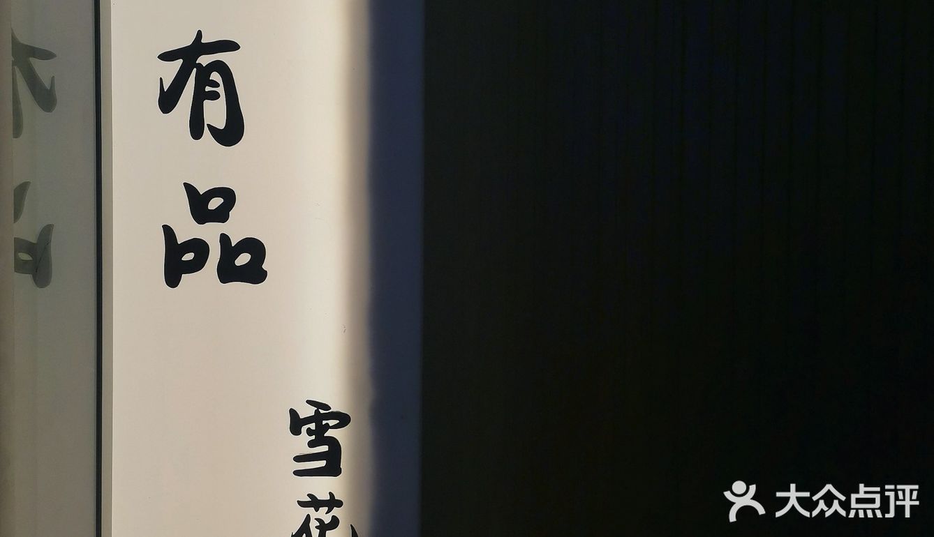 安利一个藏在大井巷的宝藏店铺