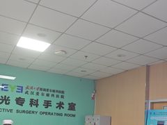 -武汉大学附属爱尔眼科医院(湖北总院)