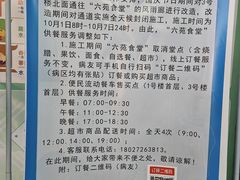 -中山大学附属第六医院(院本部)