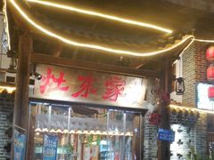 -灶东家民间菜(回兴店)