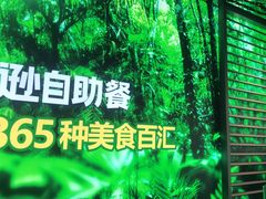 -亚马逊海鲜自助(梅溪湖步步高店)