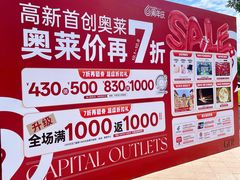 -首创奥特莱斯(西安店)