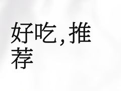 -鲜芋仙(高新万达广场店)