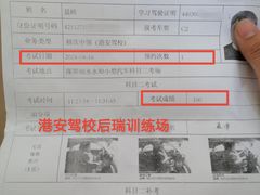 -港安驾校·直营学车·陪驾(后瑞店)