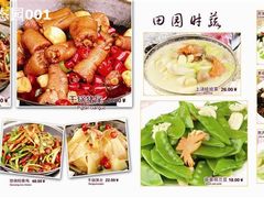 黄花梨新出热菜-龙凤山庄(永定镇店)