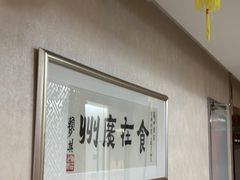 -广州酒家(昌岗地铁站店)