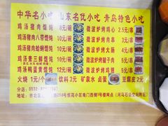 菜单-吉云馄饨(桑梓路店)