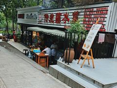-汝萍传统蘸水菜(春华路总店)