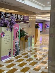 -南京康美美容医院·旗舰店