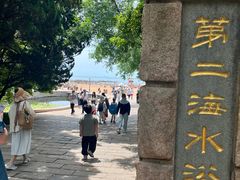 -青岛第二海水浴场