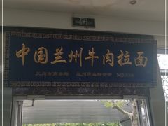 门面-伊祥·敦煌楼