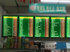 菜单-护国寺小吃(和平西街店)