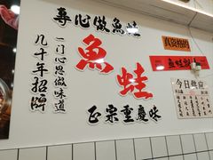 -品鱻黑豆花美蛙鱼(西政店)