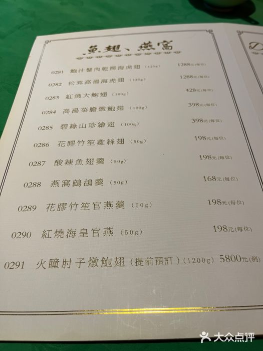 誉八仙茶室酒楼(新天地店)图片