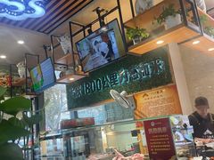 -313羊庄·羊肉火锅烧烤(李村店)
