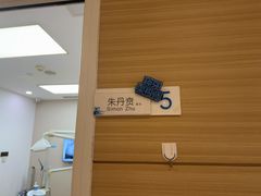 -瑞尔齿科(上海长风大悦城店)