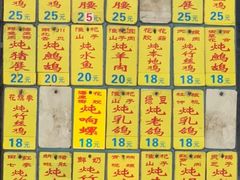 -信行丰炖品皇店(光孝路店)