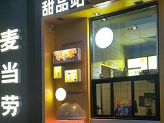 -麦当劳(望京国际商业中心店)