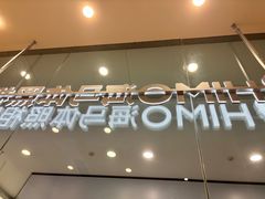 -海马体照相馆(成都来福士广场店)