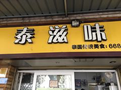 -龙舟池