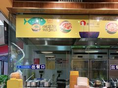 门面-鱼你在一起(南开天佑城店)